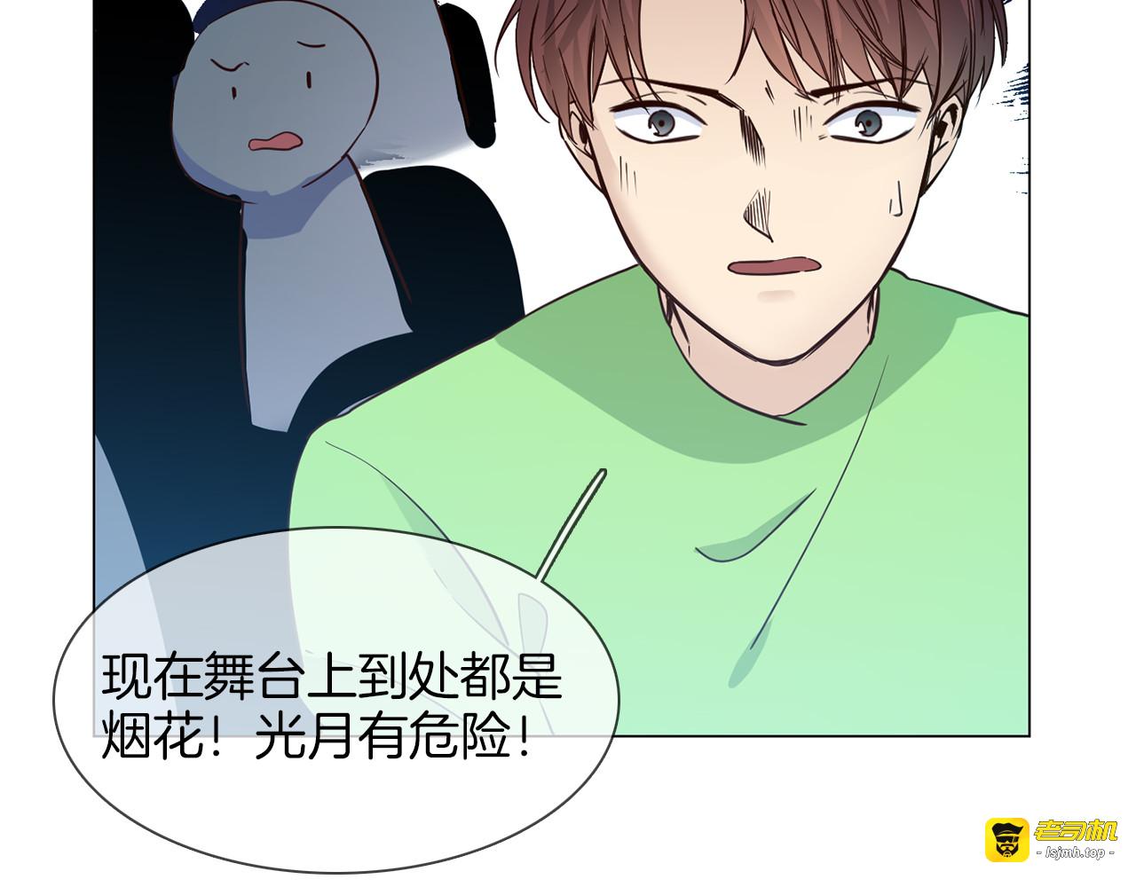 第59话 灭顶之灾 第 29 页