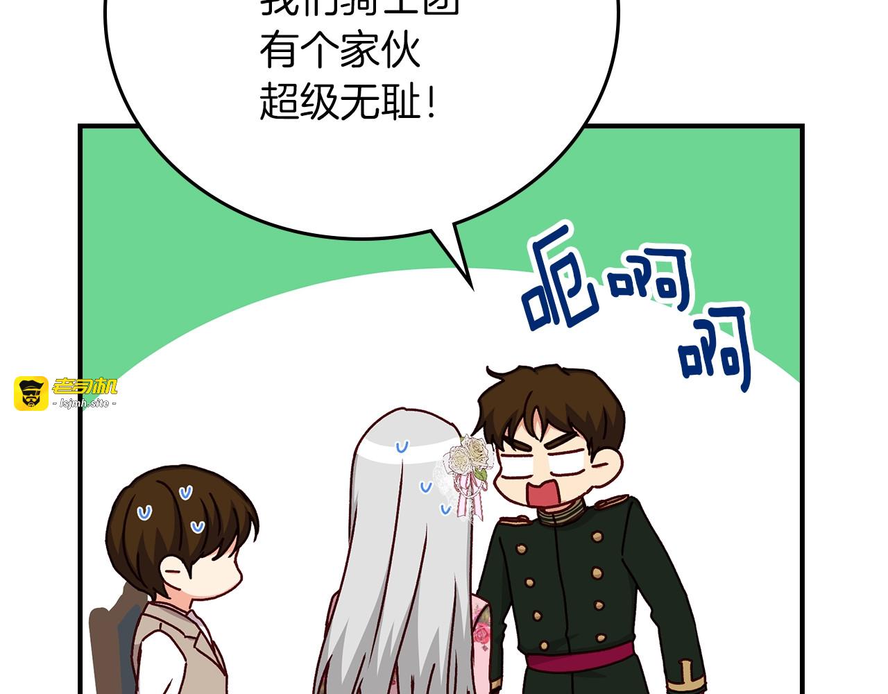 第61话 不允许自己错过你 第 141 页