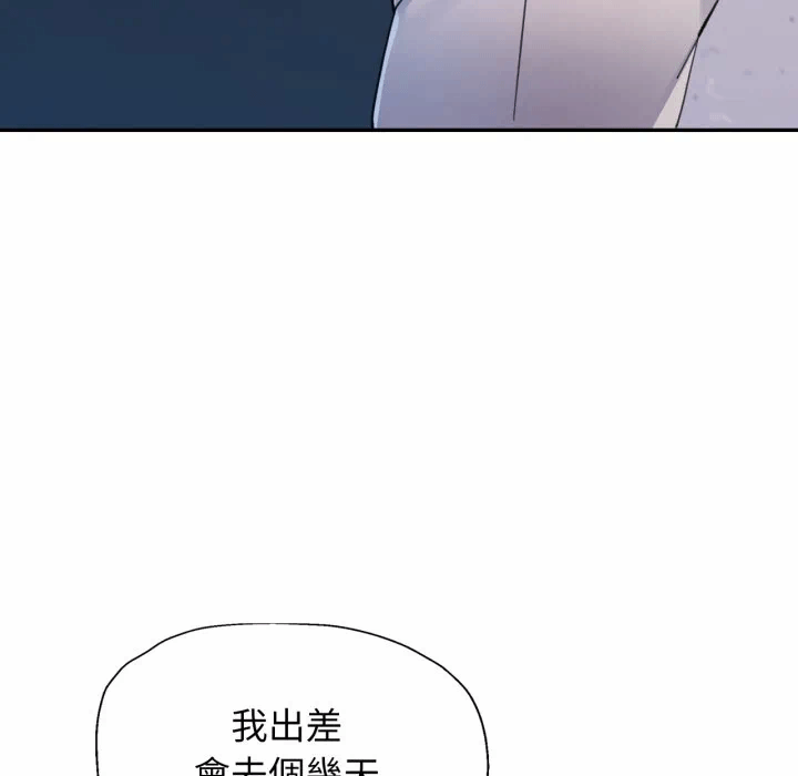第2话特别课程第2话 第 56 页