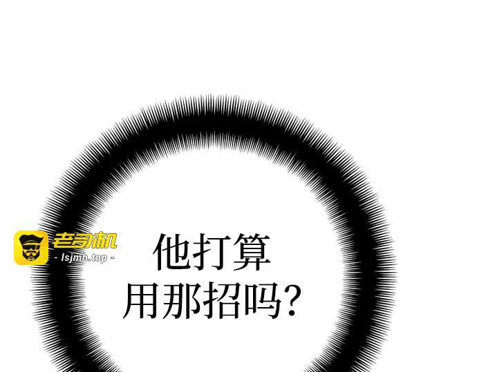 第87话 第 181 页