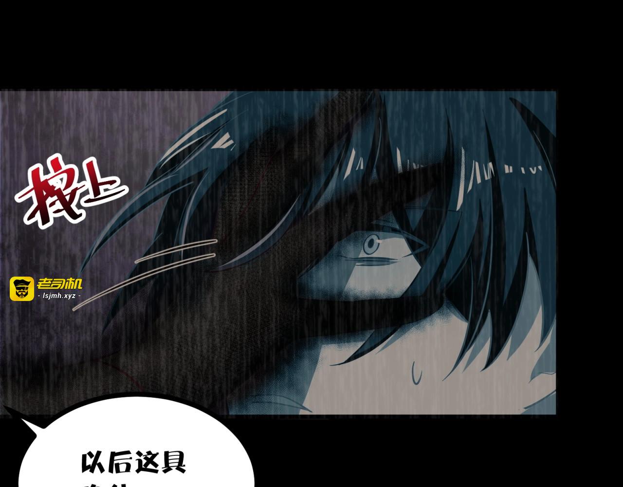 第88话 温哥上线？！ 第 43 页