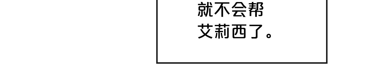 第4话 寻找帮手！ 第 118 页
