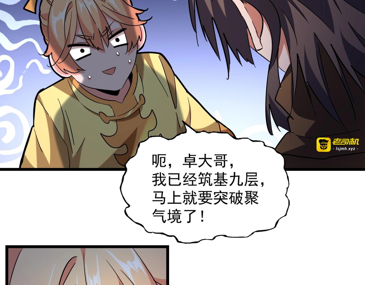 第229话 五年家主，三年模拟 第 89 页