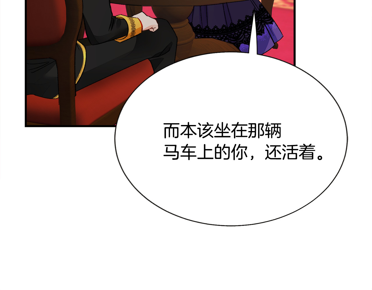 第64话 面对面交谈 第 86 页