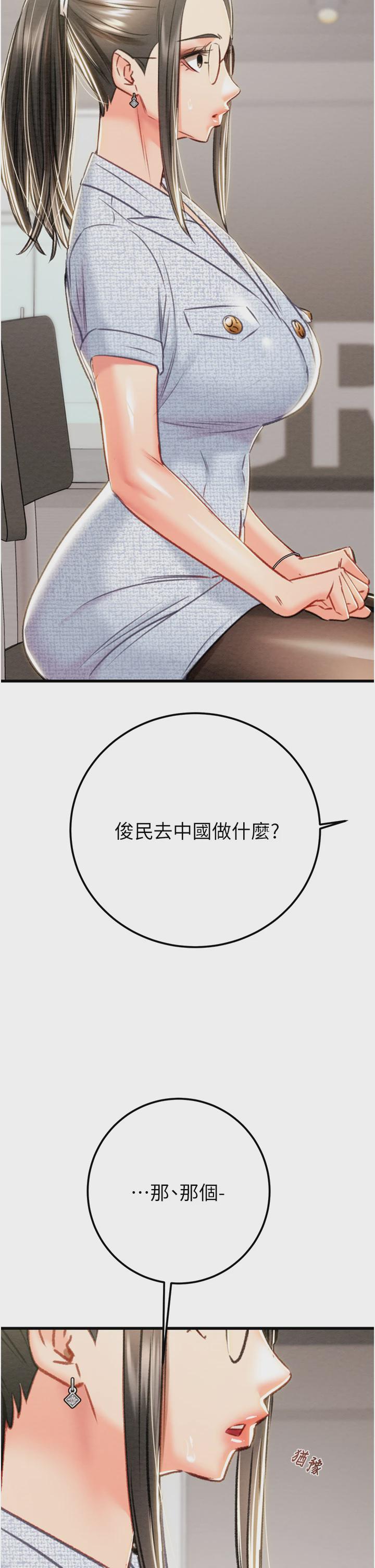 第35话 第 17 页