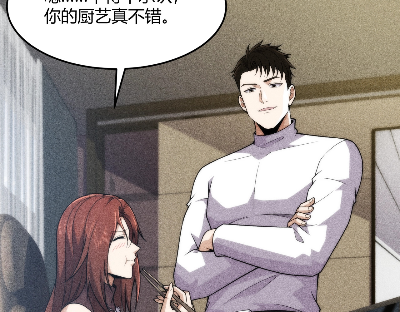 第14话 家宴？我没有上桌资格吗？ 第 36 页