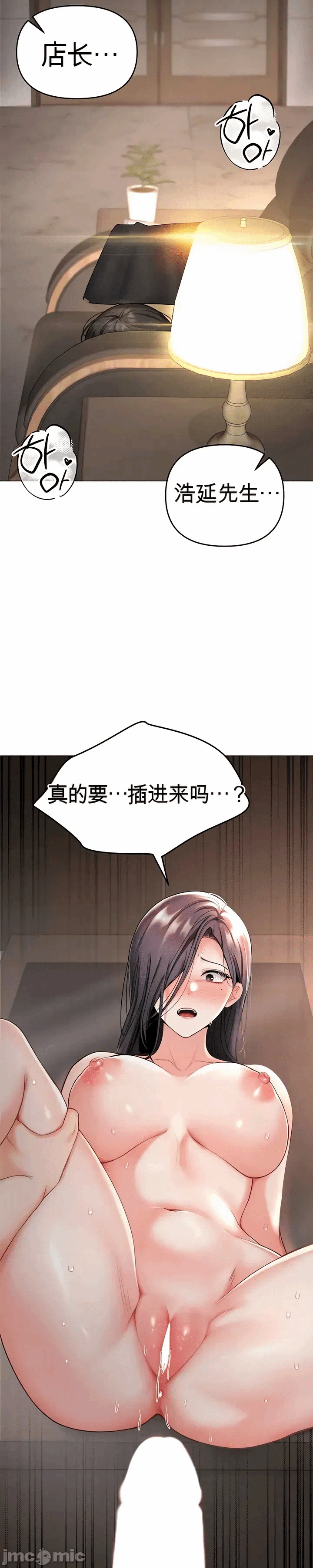 第4话 第 6 页