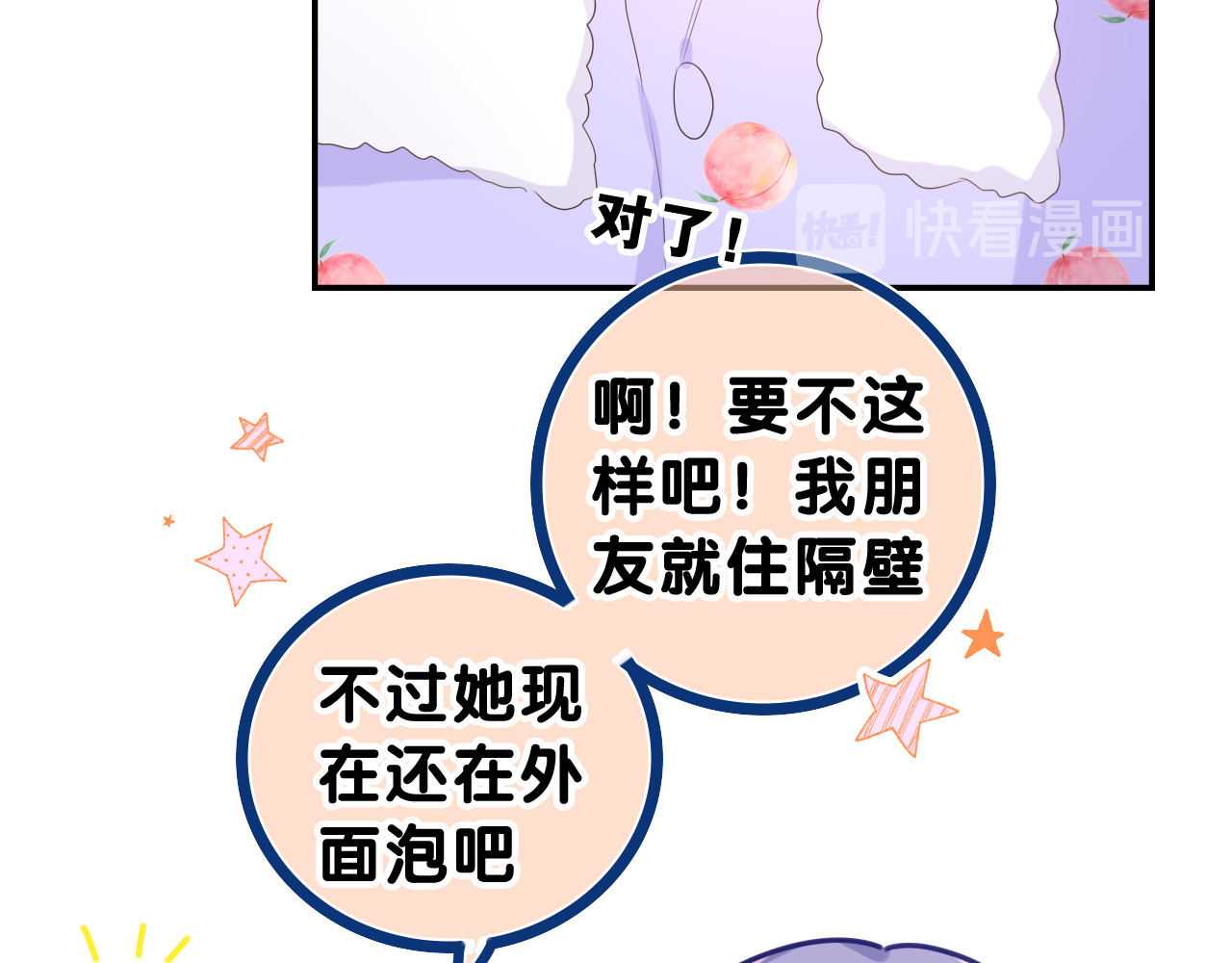 第17话 你进来帮我吧 第 22 页