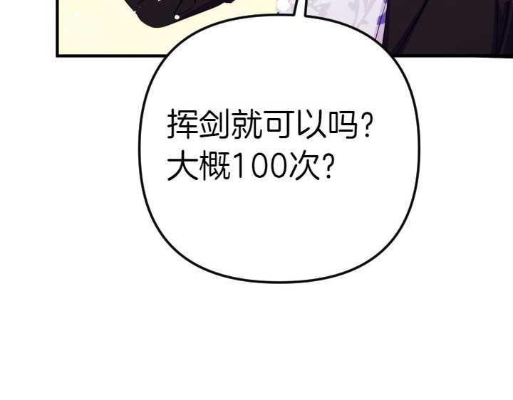 第125话 教学 第 119 页