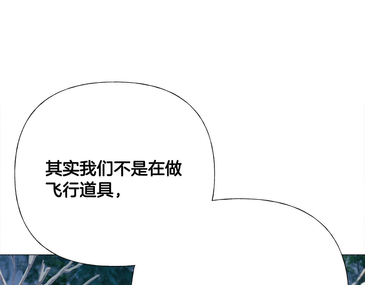 第54话 原因 第 78 页