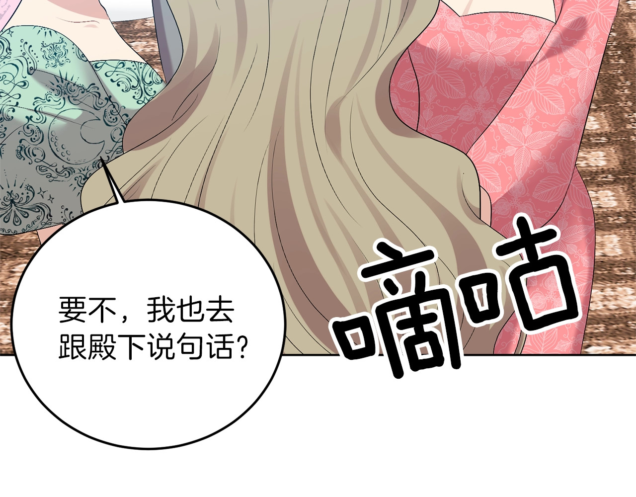 第18话 神秘男子 第 136 页