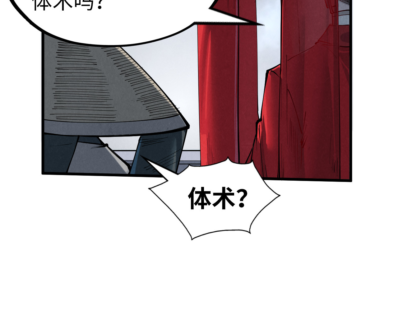 第222话 体术 第 28 页