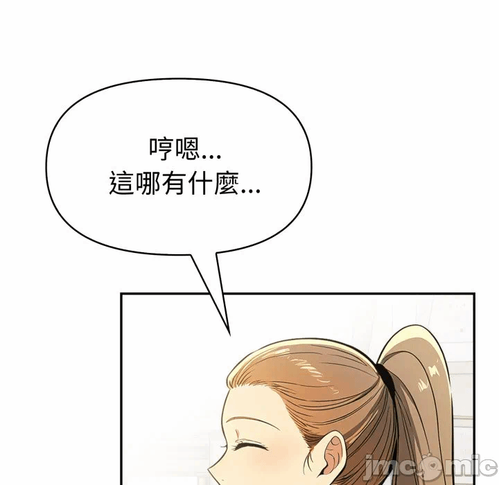 第23话 第 95 页