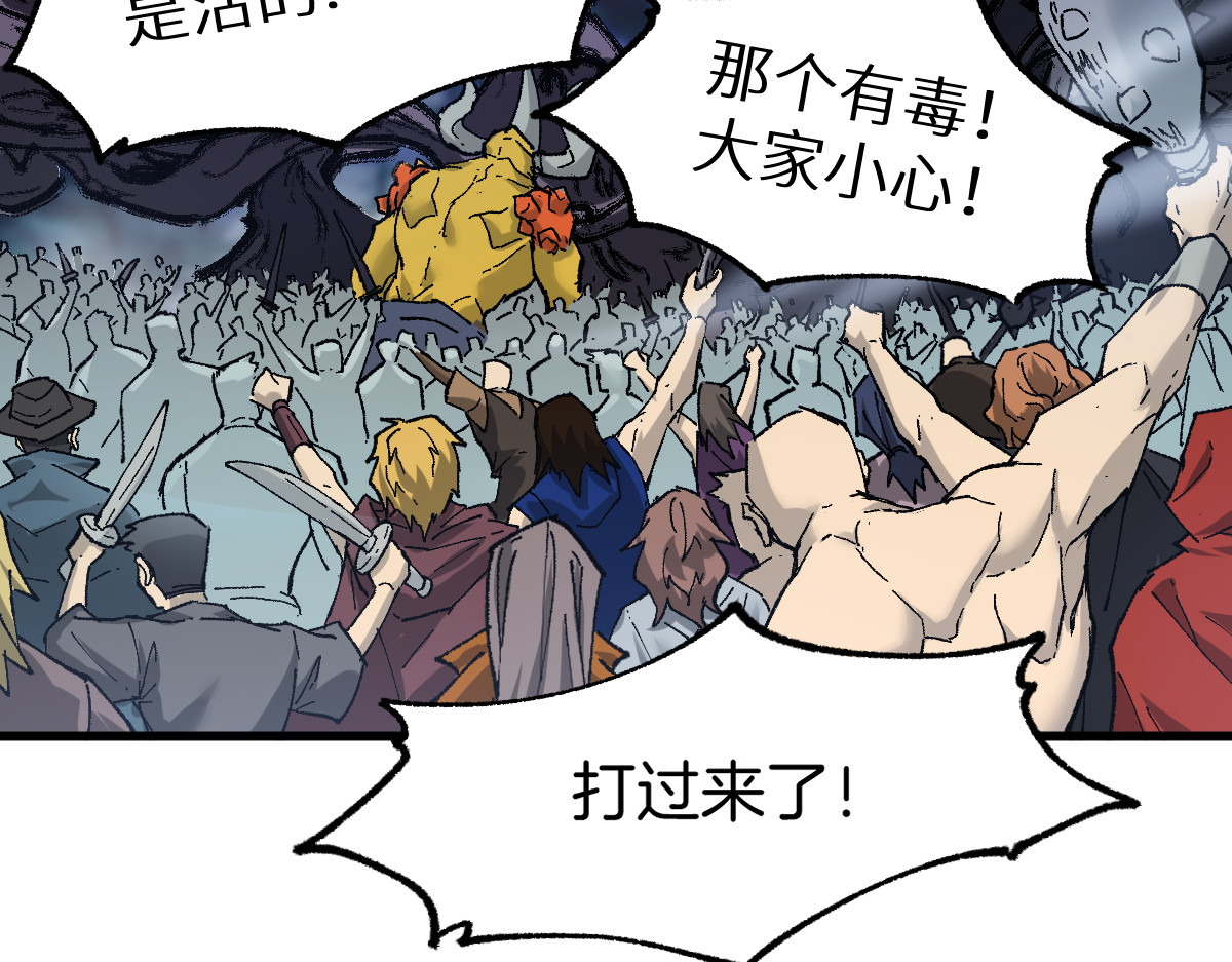 第160话 守山主神 第 8 页