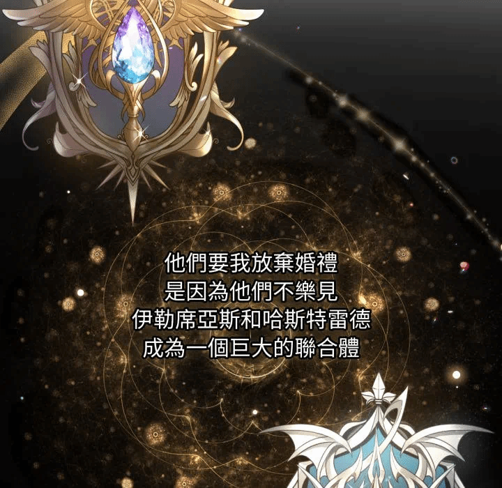 第31话 第 144 页