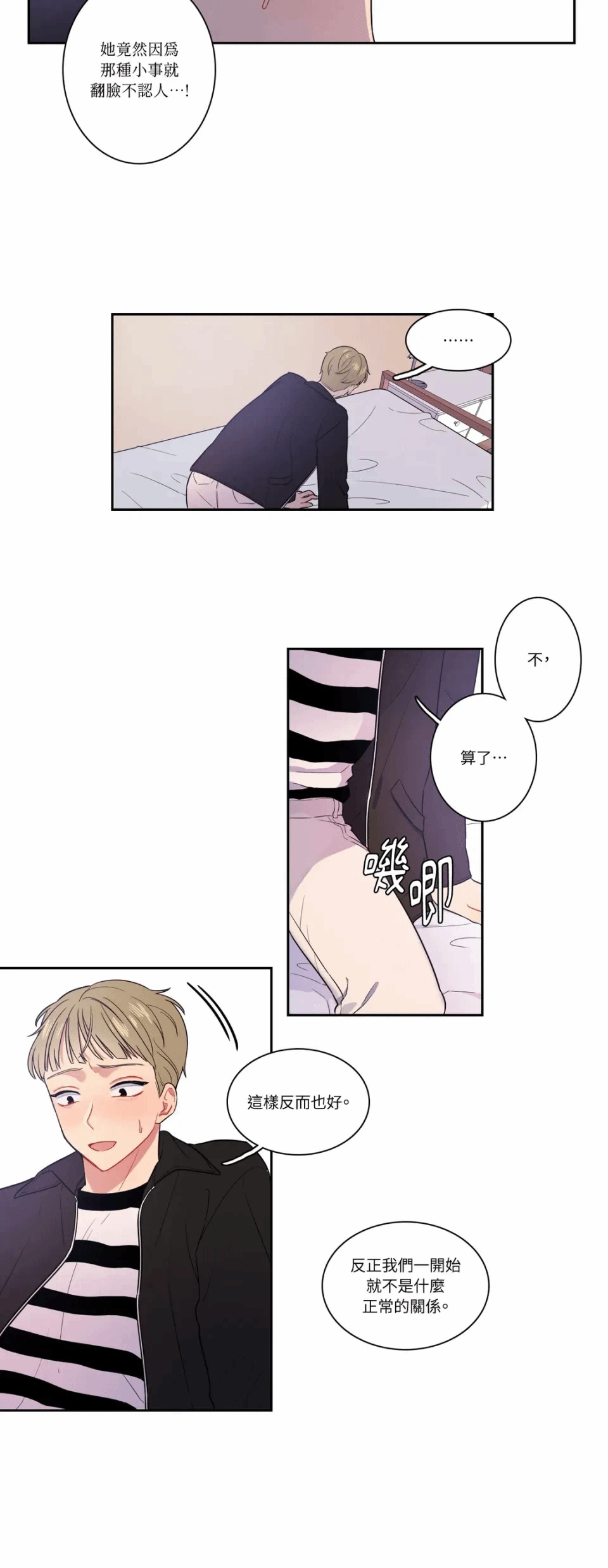 第10话 第 22 页
