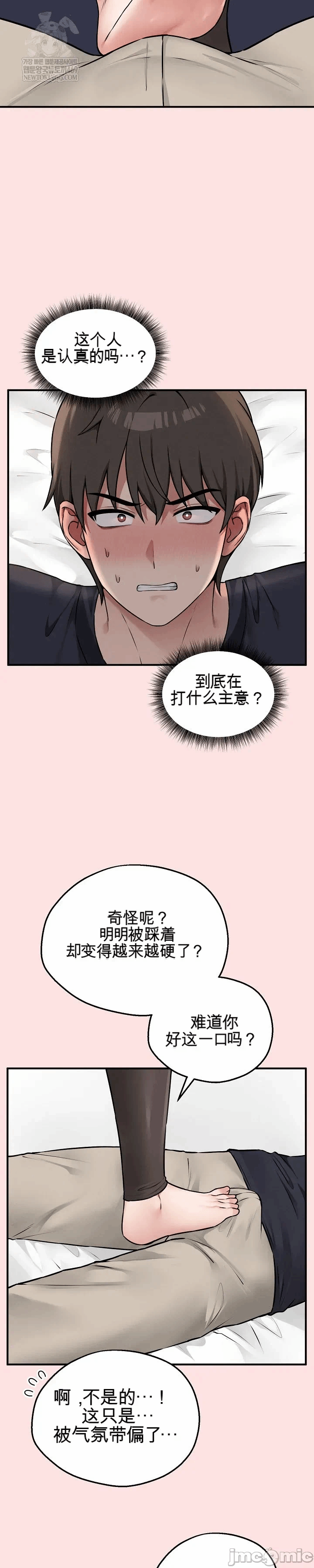 第22话 第 3 页