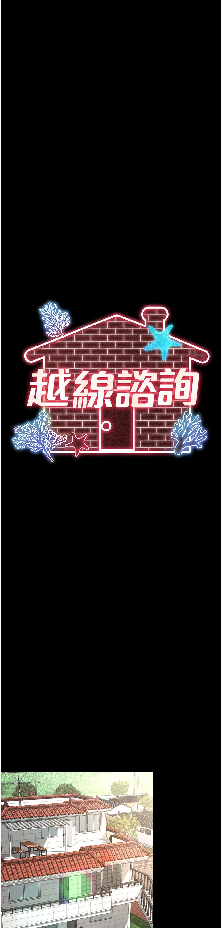 第16话 - 欲求不满的极品秘书 第 17 页