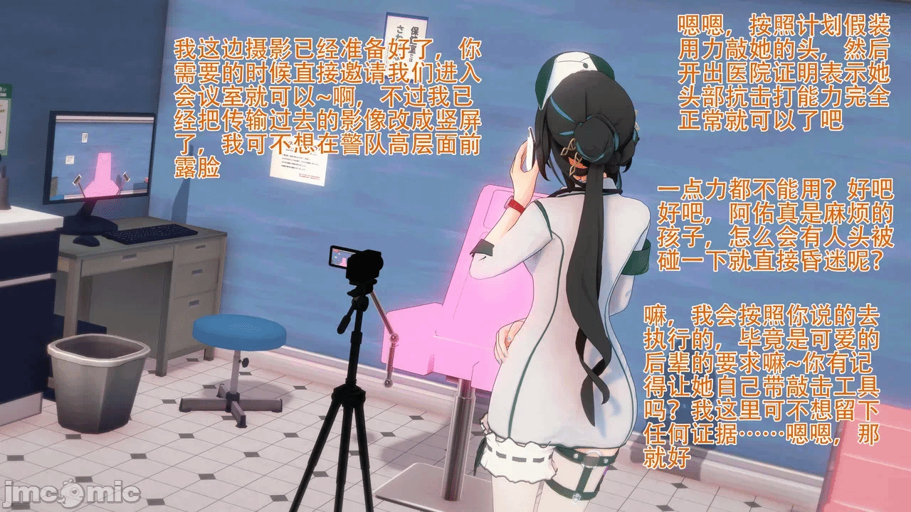 第一话 第 8 页