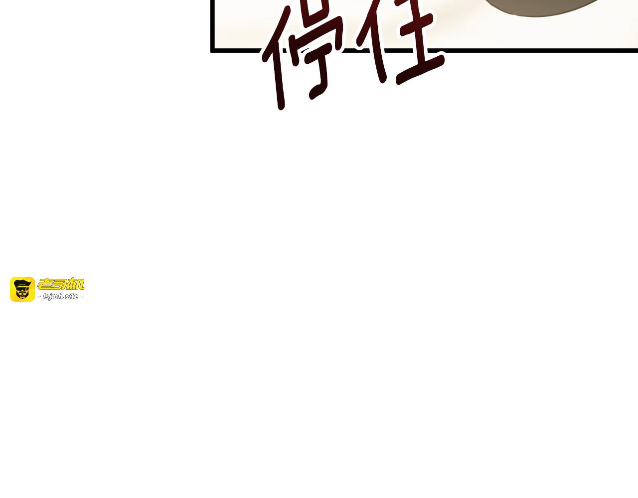 第92话 不是我干的 第 185 页