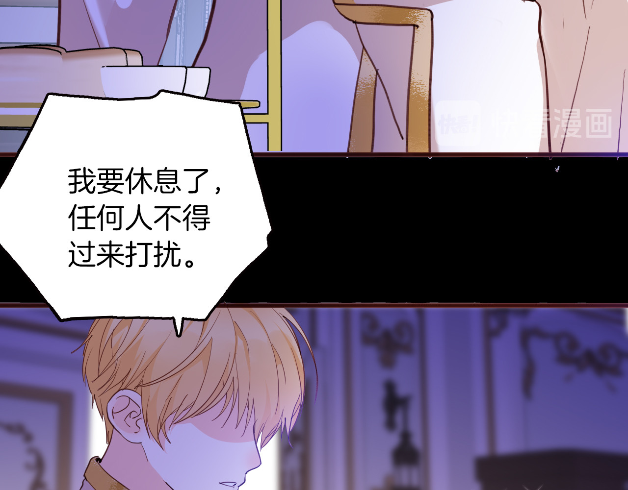 第68话 想做什么就去做吧 第 96 页