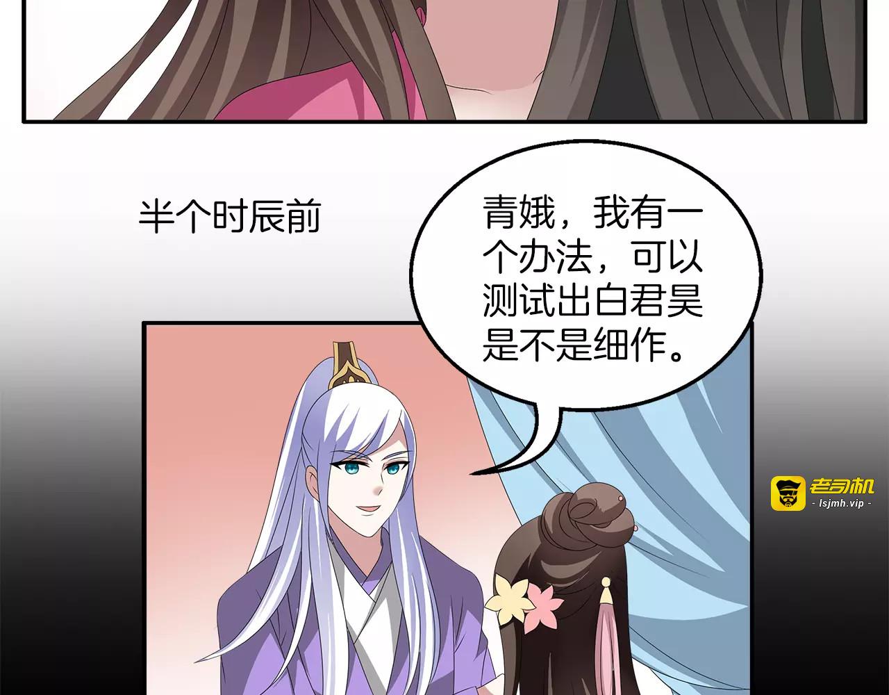 第18话 细作 第 63 页