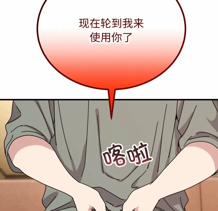 第4话 第 62 页