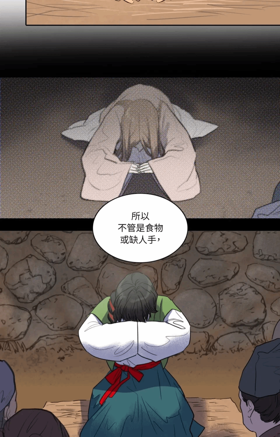 第28话 第 22 页
