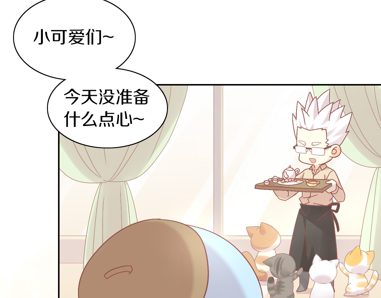 第180话 阿仆归来 第 60 页