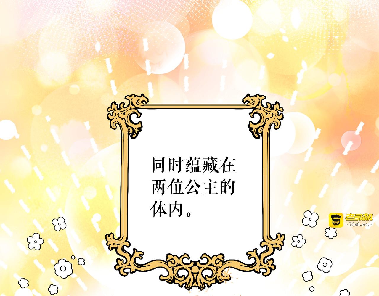 第54话 你是我的皇后 第 9 页