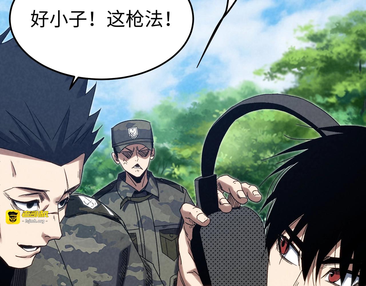 第16话 仇人！我找到你了！ 第 75 页