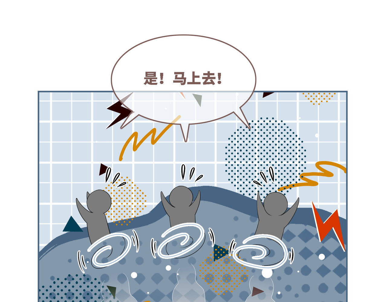 第55话 暗中宠溺 第 58 页