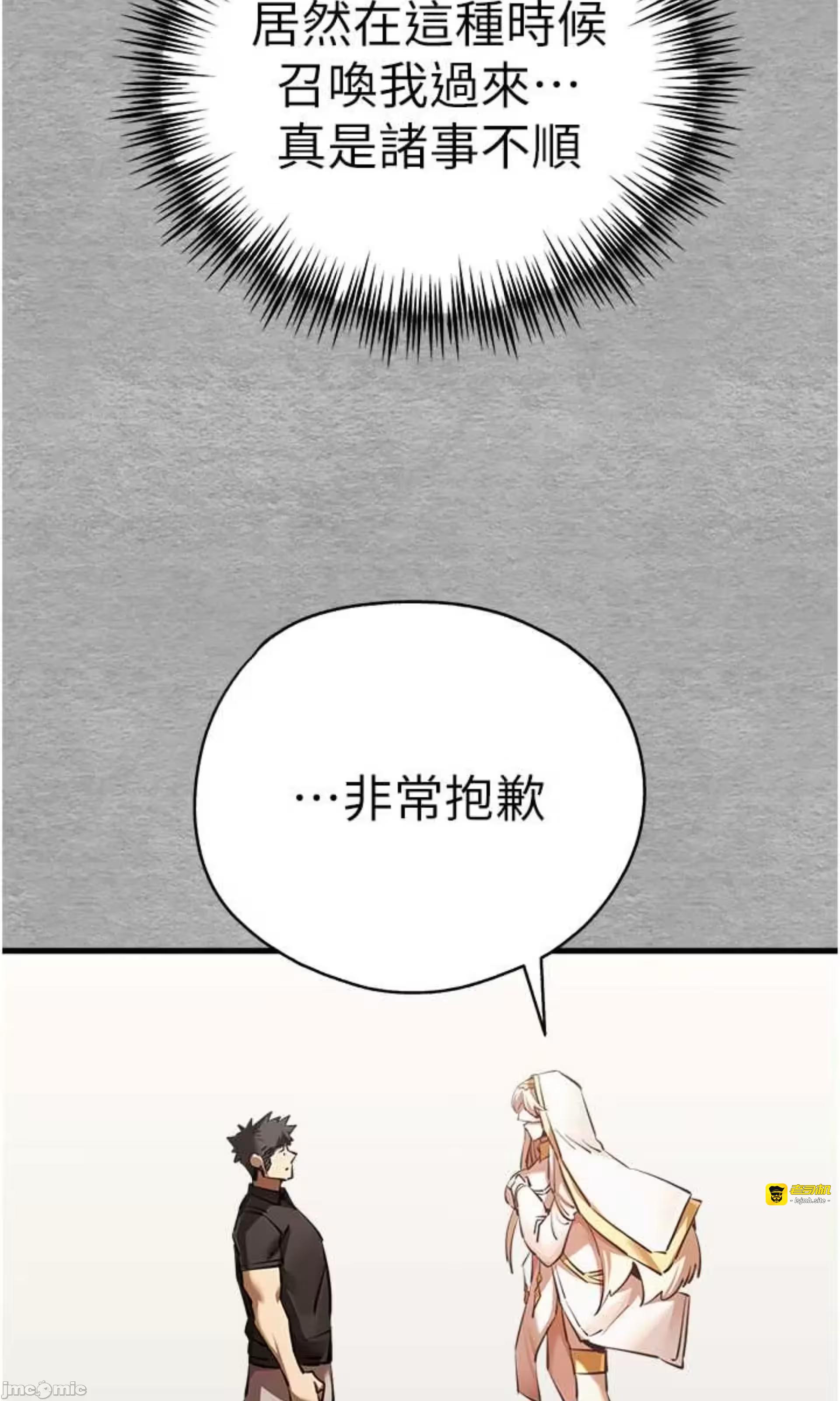 第52话 第 91 页