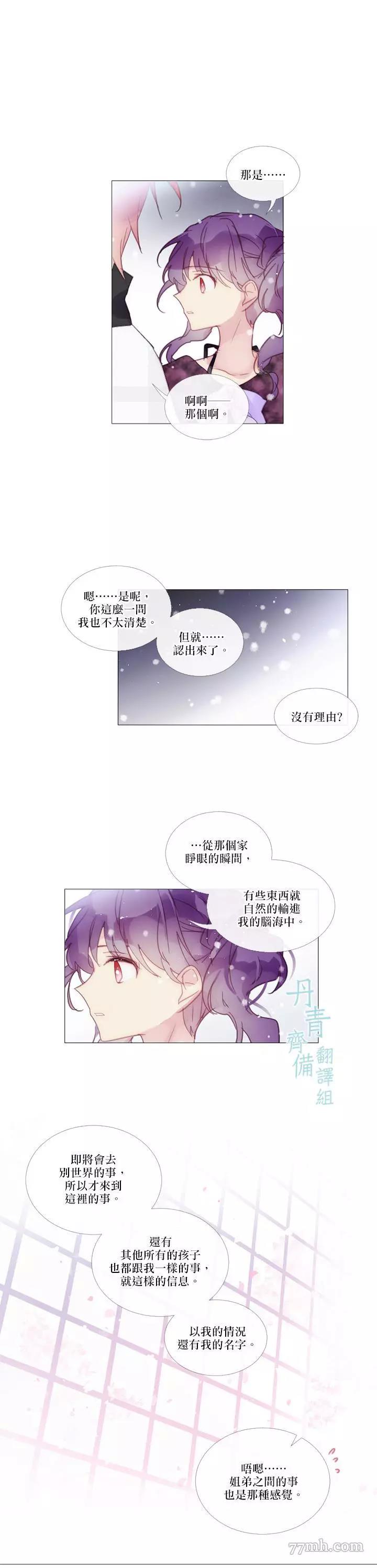 第36话 第 12 页