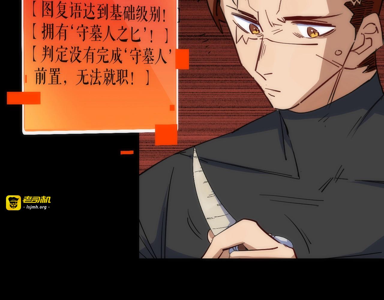 第37话 一样 第 47 页