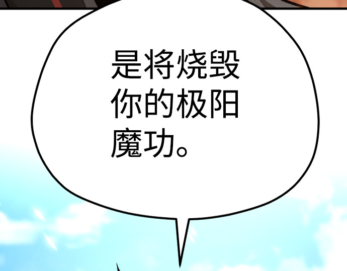 第70话 第 74 页