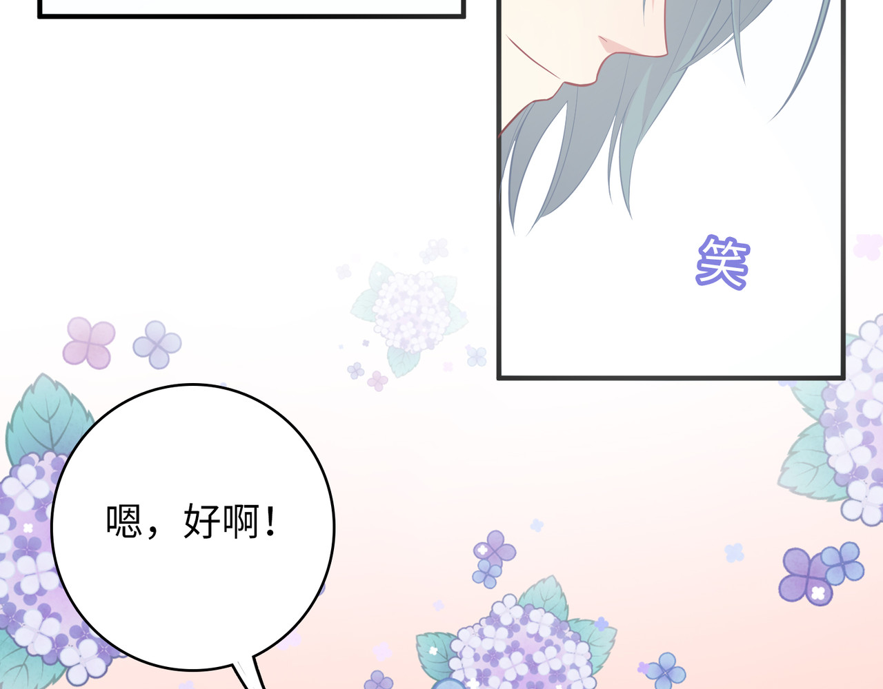 第33话 音乐梦的起点 第 134 页