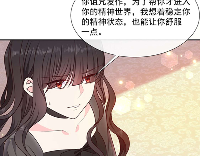 第190话 我要你记起我！ 第 14 页