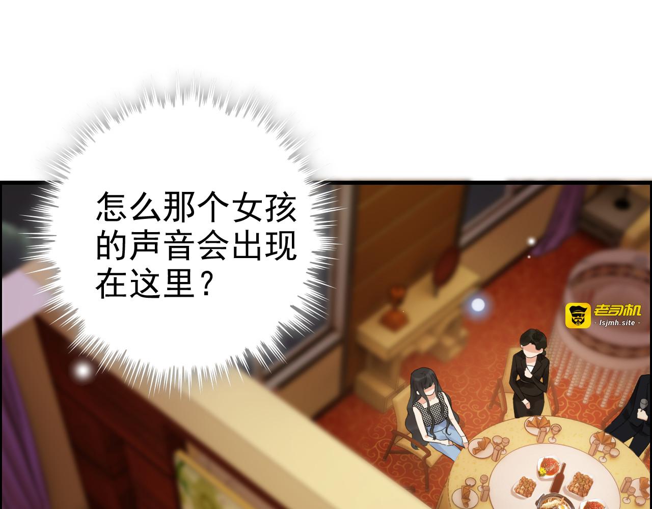 第56话 又见面了 第 15 页