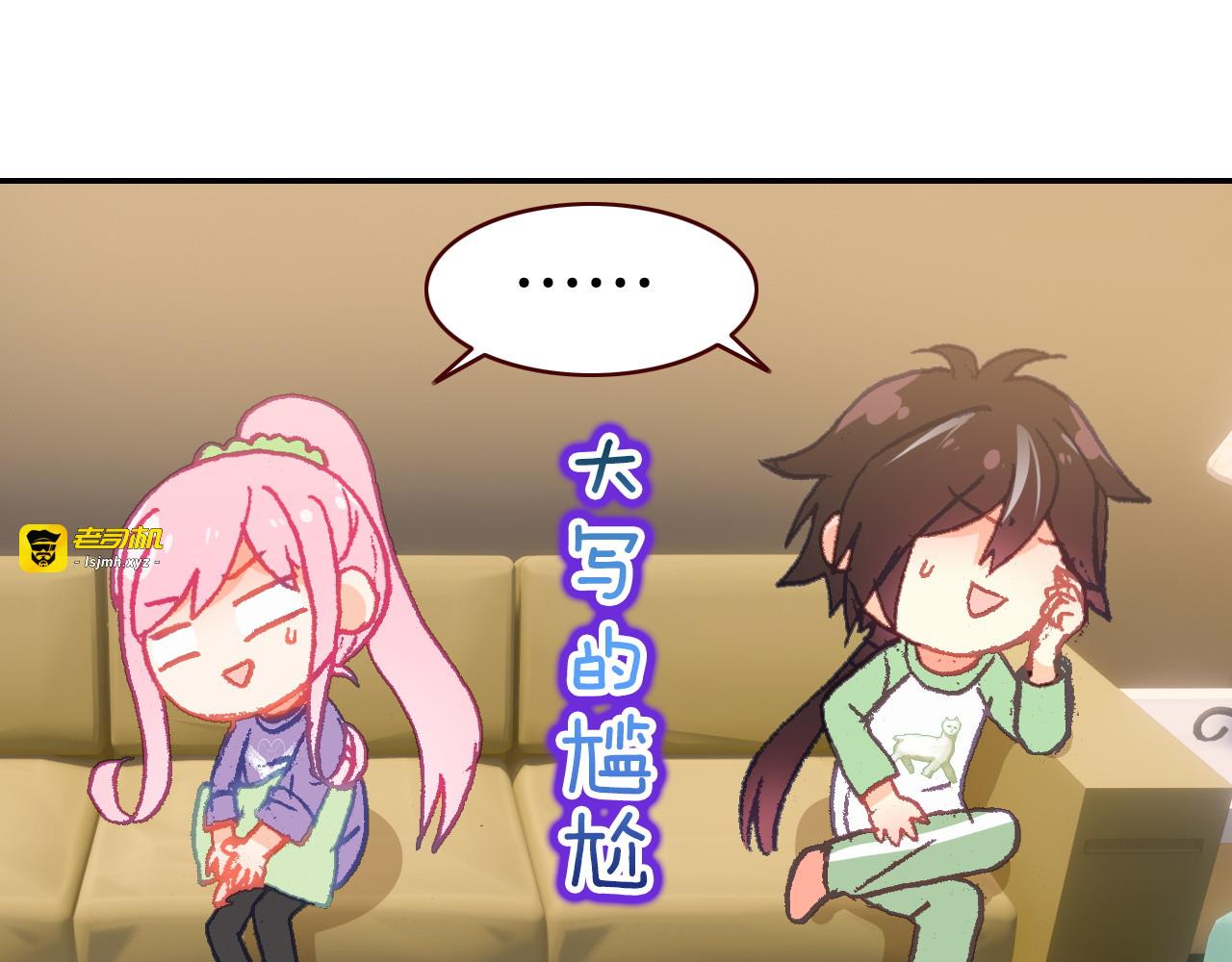 第20话 扑倒他 第 85 页