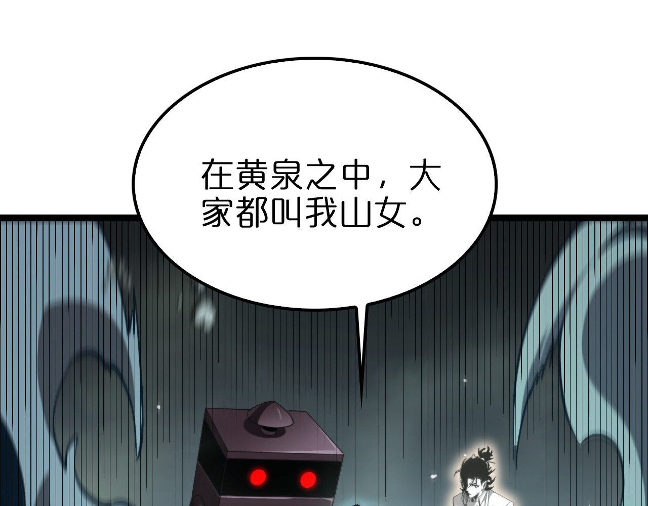 第239话 山女 第 52 页