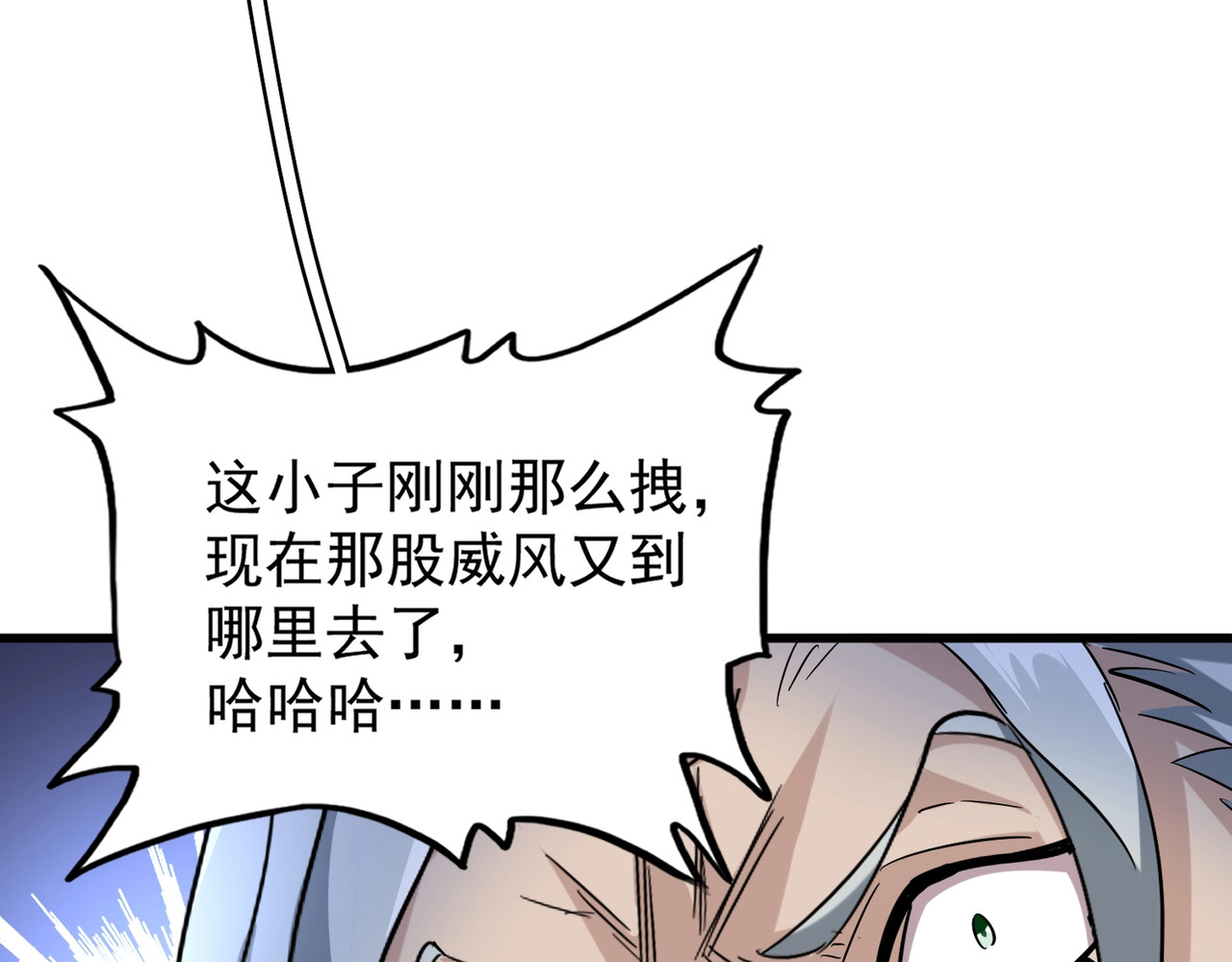 第190话 不对劲！ 第 114 页