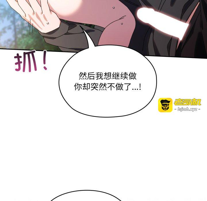 第77话 第 81 页