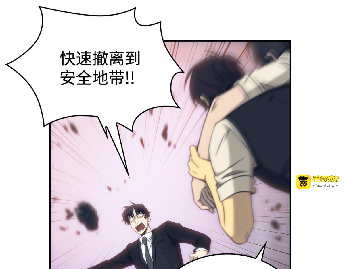 联合御敌 第 79 页