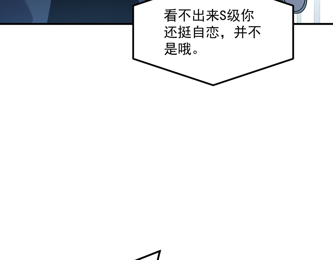 第62话 战力第一 第 116 页