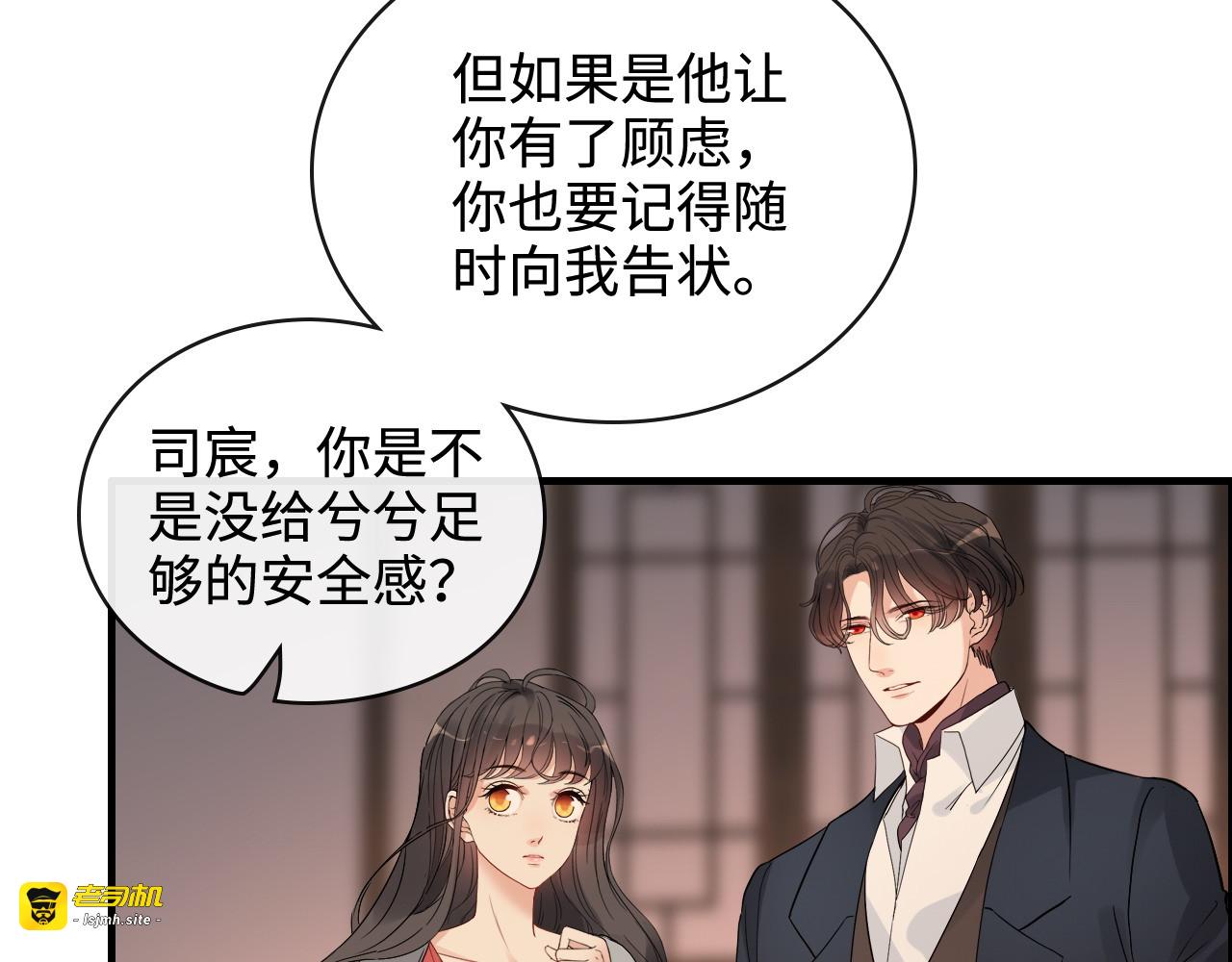 第366话 兮兮心结解开 第 51 页