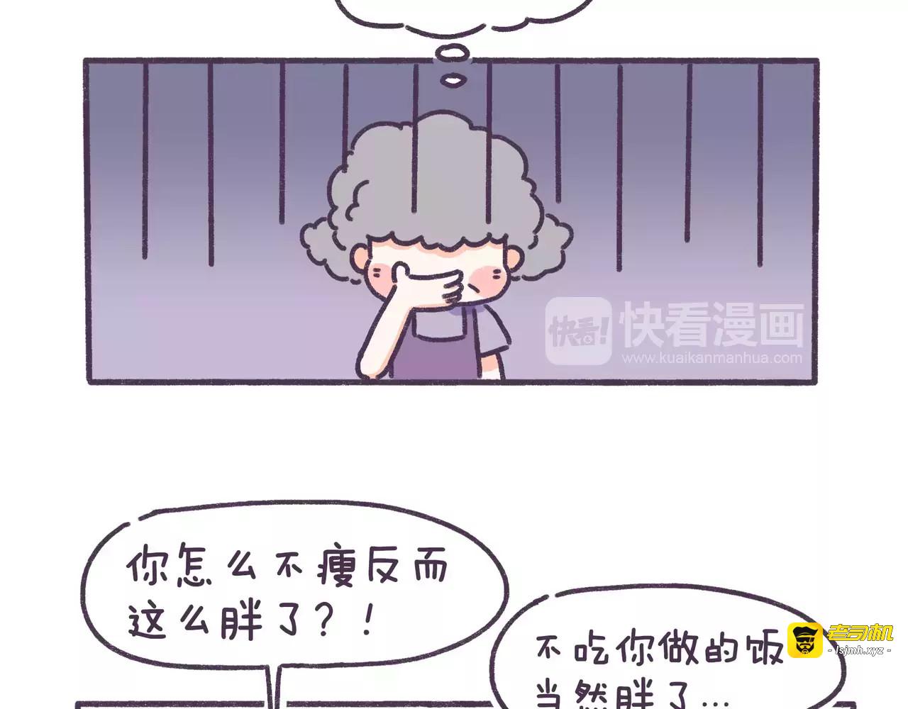 第77话 总是被最亲的人伤害！ 第 5 页