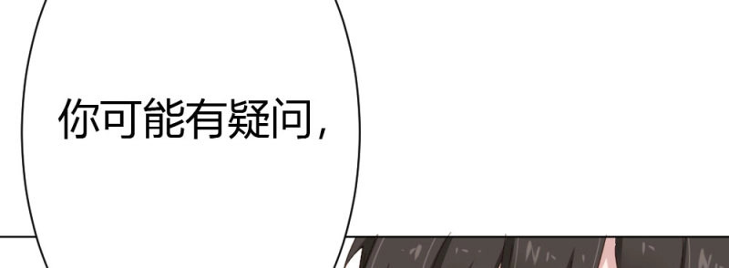 第59话 第45话-借我身体 第 84 页
