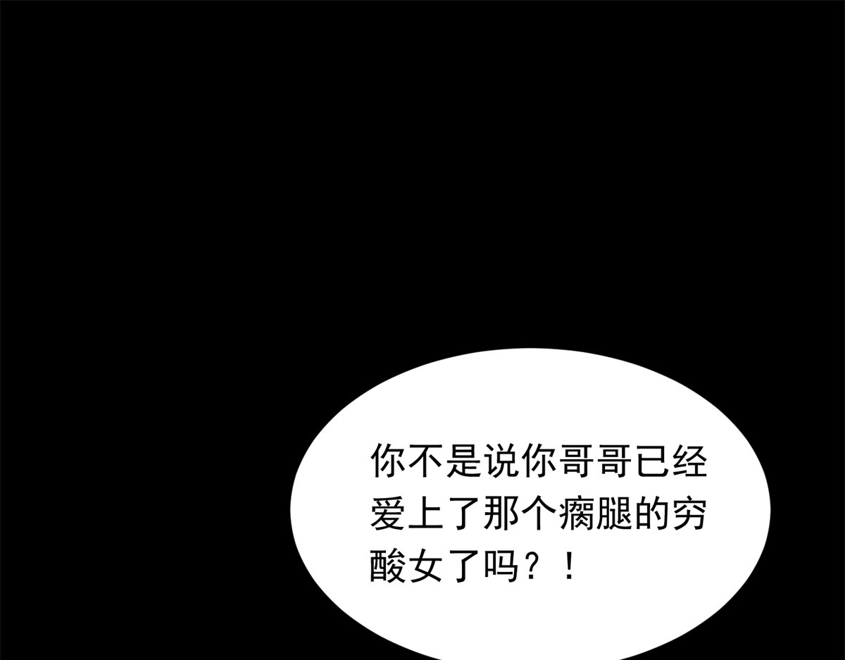 第69话 恶毒继母继妹差点气崩溃 第 38 页