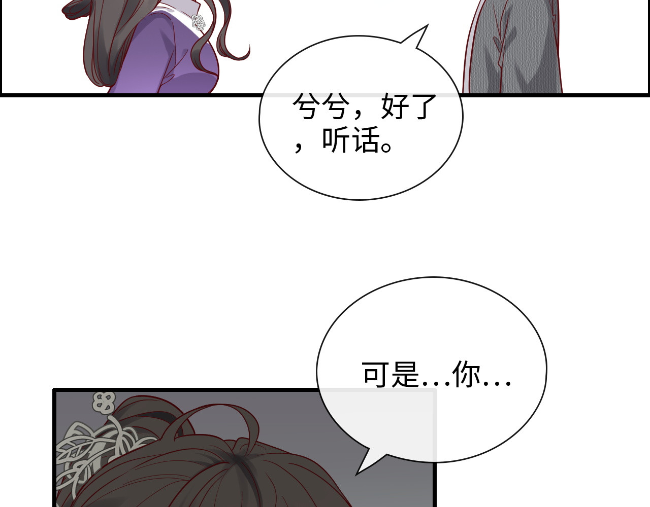 第374话 这次，我来护着你 第 30 页